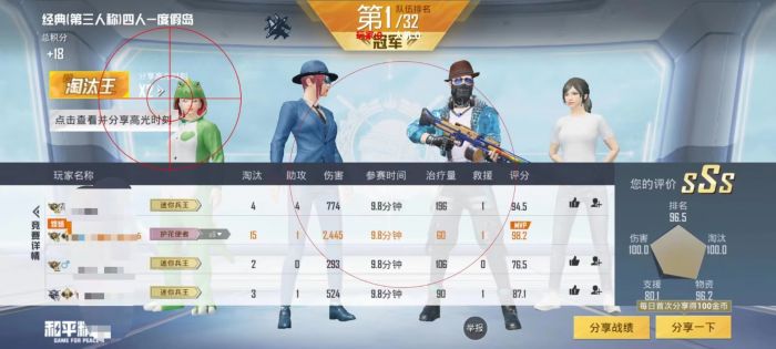 和平精英外挂直装版 - 无需卡密点击即开